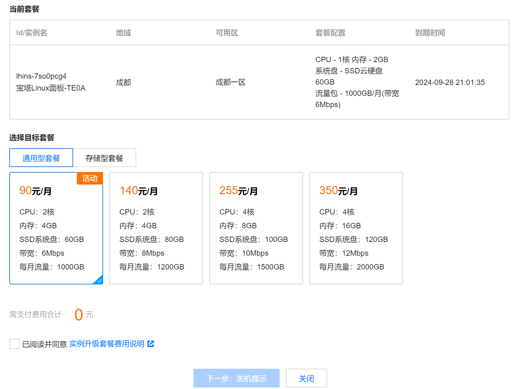 QQ图片20211010093753.png
